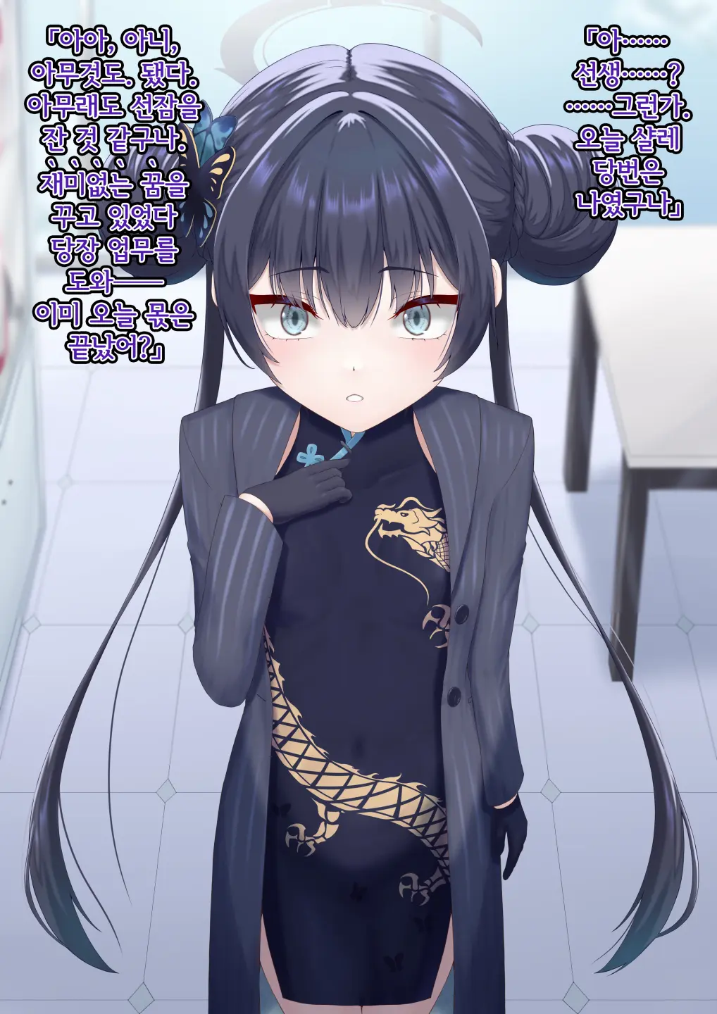 Kaizou Kiroku EX Ryuuge Kisaki -Monshuu Otsuru- | 개조기록 EX 류우게 키사키 -문주 떨어지다-